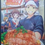 Food Wars! (Shokugeki no soma) - Volume 1