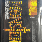 Monster - Volume 7 - Conrad