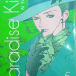 Paradise Kiss - Volume 5