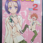 To love Ru - Volume 2