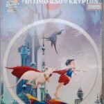 Krypto: O Último cão de Krypton